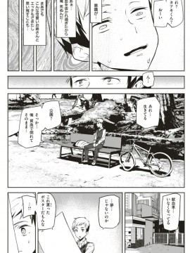 (成年コミック) [雑誌] COMIC 快楽天 2018年1月号 [DL版]_S00144