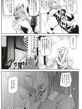 (成年コミック) [雑誌] COMIC 快楽天 2018年1月号 [DL版]_S00145