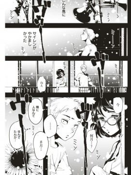 (成年コミック) [雑誌] COMIC 快楽天 2018年1月号 [DL版]_S00152