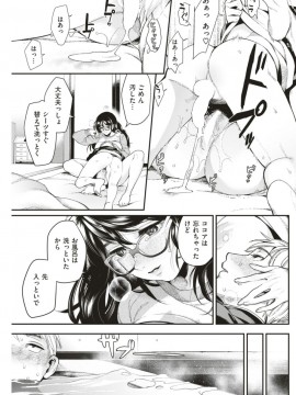 (成年コミック) [雑誌] COMIC 快楽天 2018年1月号 [DL版]_S00154
