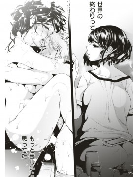 (成年コミック) [雑誌] COMIC 快楽天 2018年1月号 [DL版]_S00162