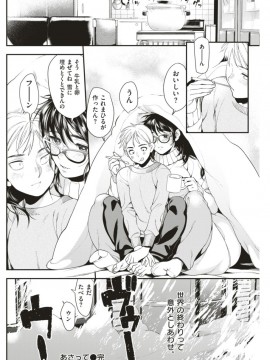 (成年コミック) [雑誌] COMIC 快楽天 2018年1月号 [DL版]_S00165