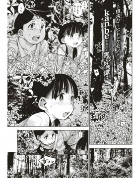(成年コミック) [雑誌] COMIC 快楽天 2018年1月号 [DL版]_S00166