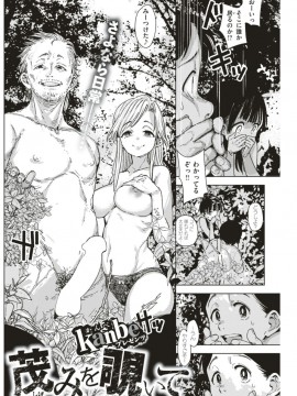 (成年コミック) [雑誌] COMIC 快楽天 2018年1月号 [DL版]_S00167
