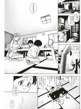 (成年コミック) [雑誌] COMIC 快楽天 2018年1月号 [DL版]_S00168