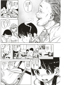 (成年コミック) [雑誌] COMIC 快楽天 2018年1月号 [DL版]_S00169