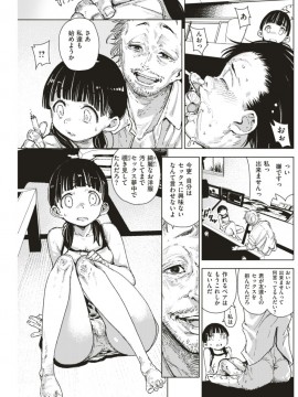 (成年コミック) [雑誌] COMIC 快楽天 2018年1月号 [DL版]_S00172