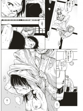 (成年コミック) [雑誌] COMIC 快楽天 2018年1月号 [DL版]_S00175