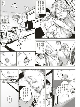 (成年コミック) [雑誌] COMIC 快楽天 2018年1月号 [DL版]_S00187