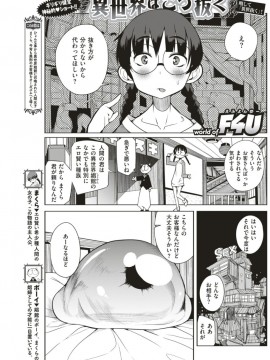 (成年コミック) [雑誌] COMIC 快楽天 2018年1月号 [DL版]_S00190