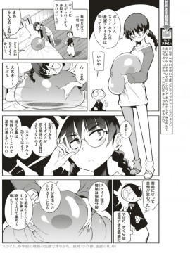 (成年コミック) [雑誌] COMIC 快楽天 2018年1月号 [DL版]_S00191