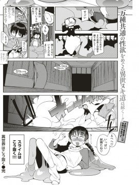 (成年コミック) [雑誌] COMIC 快楽天 2018年1月号 [DL版]_S00193