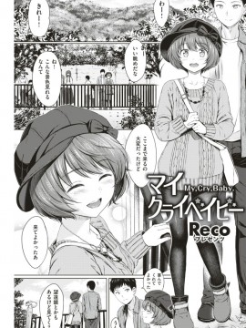 (成年コミック) [雑誌] COMIC 快楽天 2018年1月号 [DL版]_S00198