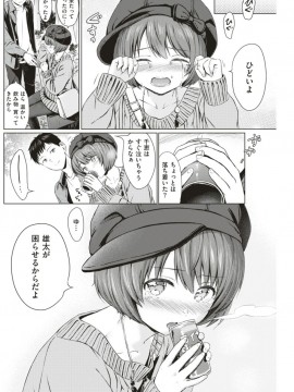 (成年コミック) [雑誌] COMIC 快楽天 2018年1月号 [DL版]_S00205