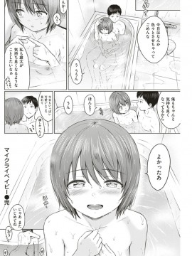 (成年コミック) [雑誌] COMIC 快楽天 2018年1月号 [DL版]_S00215