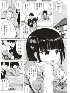 (成年コミック) [雑誌] COMIC 快楽天 2018年1月号 [DL版]_S00217