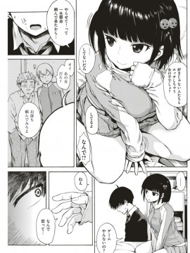 (成年コミック) [雑誌] COMIC 快楽天 2018年1月号 [DL版]_S00218