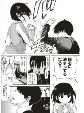(成年コミック) [雑誌] COMIC 快楽天 2018年1月号 [DL版]_S00219