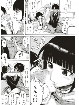 (成年コミック) [雑誌] COMIC 快楽天 2018年1月号 [DL版]_S00221