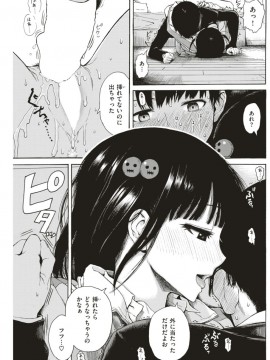 (成年コミック) [雑誌] COMIC 快楽天 2018年1月号 [DL版]_S00226