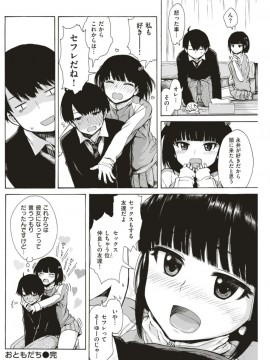 (成年コミック) [雑誌] COMIC 快楽天 2018年1月号 [DL版]_S00231