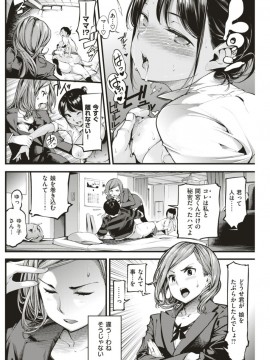(成年コミック) [雑誌] COMIC 快楽天 2018年1月号 [DL版]_S00233