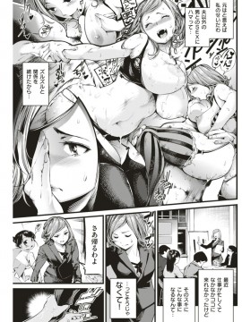(成年コミック) [雑誌] COMIC 快楽天 2018年1月号 [DL版]_S00234