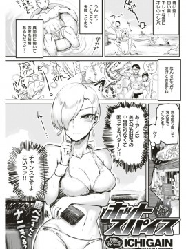 (成年コミック) [雑誌] COMIC 快楽天 2018年1月号 [DL版]_S00252