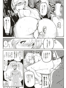 (成年コミック) [雑誌] COMIC 快楽天 2018年1月号 [DL版]_S00267