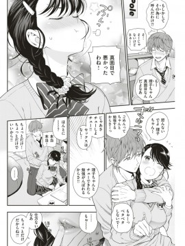 (成年コミック) [雑誌] COMIC 快楽天 2018年1月号 [DL版]_S00269