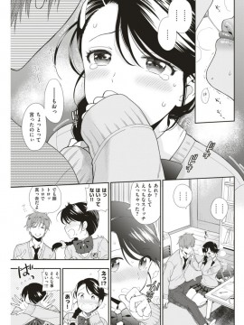 (成年コミック) [雑誌] COMIC 快楽天 2018年1月号 [DL版]_S00272