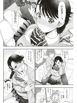 (成年コミック) [雑誌] COMIC 快楽天 2018年1月号 [DL版]_S00277