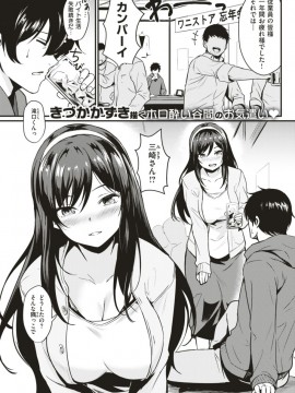 (成年コミック) [雑誌] COMIC 快楽天 2018年1月号 [DL版]_S00284