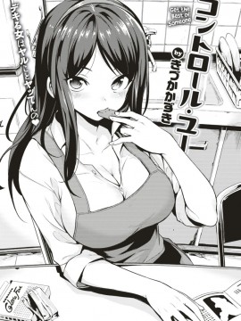 (成年コミック) [雑誌] COMIC 快楽天 2018年1月号 [DL版]_S00285