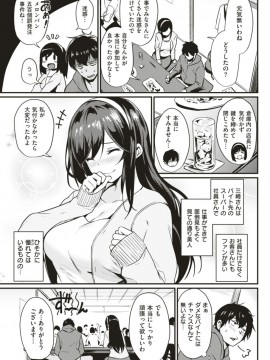 (成年コミック) [雑誌] COMIC 快楽天 2018年1月号 [DL版]_S00286