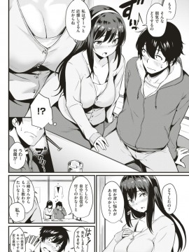 (成年コミック) [雑誌] COMIC 快楽天 2018年1月号 [DL版]_S00287
