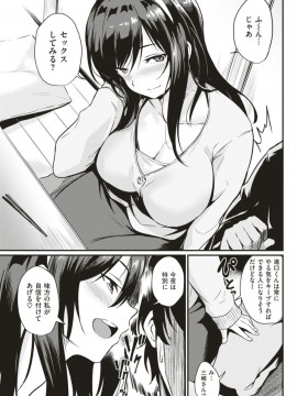 (成年コミック) [雑誌] COMIC 快楽天 2018年1月号 [DL版]_S00288