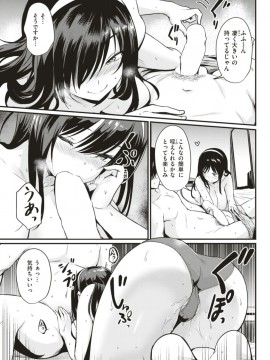 (成年コミック) [雑誌] COMIC 快楽天 2018年1月号 [DL版]_S00292