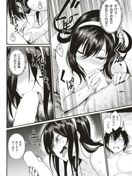 (成年コミック) [雑誌] COMIC 快楽天 2018年1月号 [DL版]_S00293