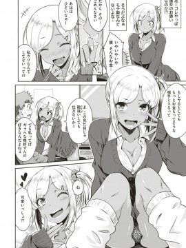 (成年コミック) [雑誌] COMIC 快楽天 2018年1月号 [DL版]_S00309