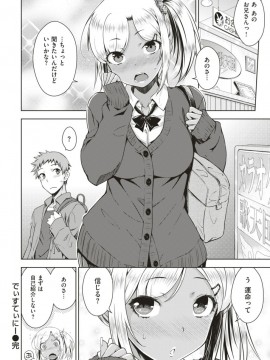 (成年コミック) [雑誌] COMIC 快楽天 2018年1月号 [DL版]_S00321