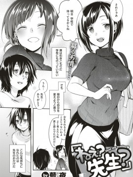 (成年コミック) [雑誌] COMIC 快楽天 2018年1月号 [DL版]_S00322