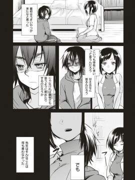 (成年コミック) [雑誌] COMIC 快楽天 2018年1月号 [DL版]_S00323