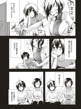 (成年コミック) [雑誌] COMIC 快楽天 2018年1月号 [DL版]_S00324