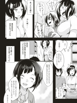(成年コミック) [雑誌] COMIC 快楽天 2018年1月号 [DL版]_S00325
