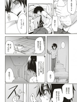 (成年コミック) [雑誌] COMIC 快楽天 2018年1月号 [DL版]_S00327