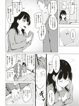 (成年コミック) [雑誌] COMIC 快楽天 2018年1月号 [DL版]_S00345