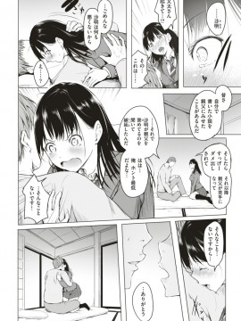 (成年コミック) [雑誌] COMIC 快楽天 2018年1月号 [DL版]_S00349