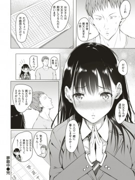 (成年コミック) [雑誌] COMIC 快楽天 2018年1月号 [DL版]_S00357