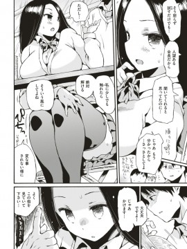 (成年コミック) [雑誌] COMIC 快楽天 2018年1月号 [DL版]_S00359